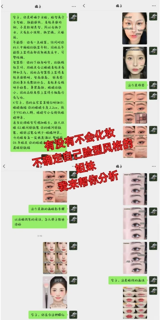 圆脸才是天生的甜妹脸型！！！