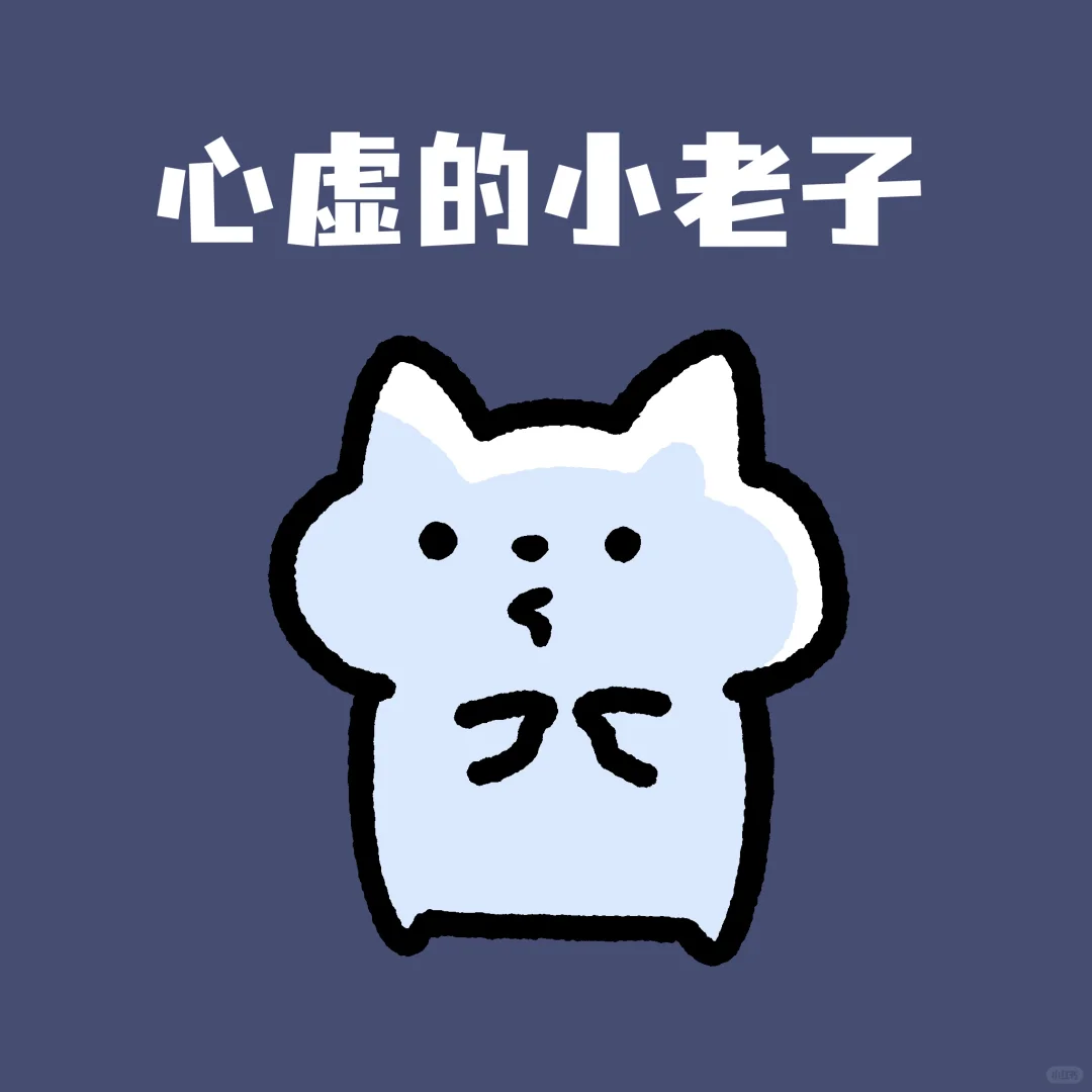一些小小的老子
