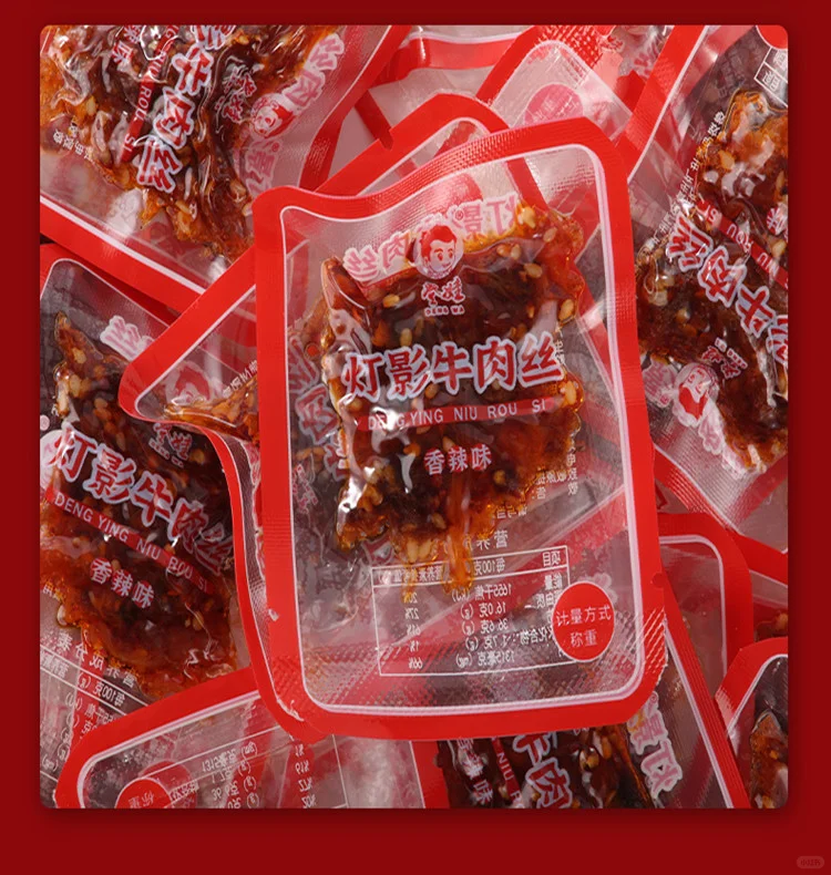 🌶️天生云阳牛肉丝，解馋神器！