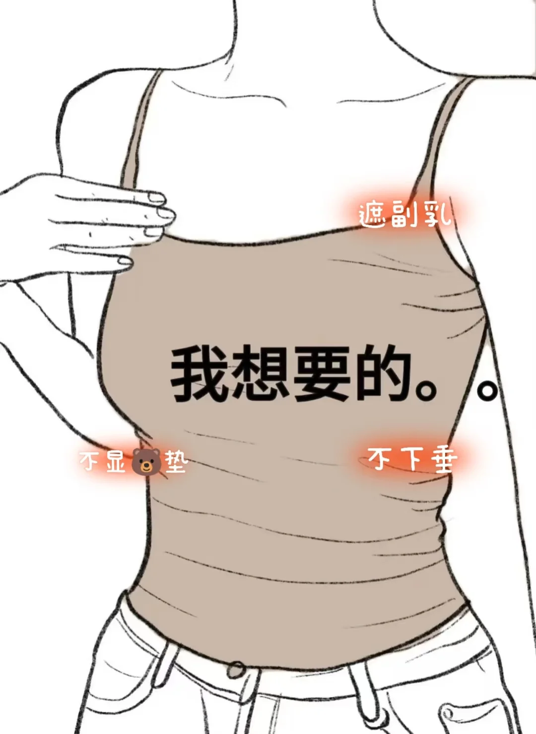 夏天了想买吊带了 求吊带