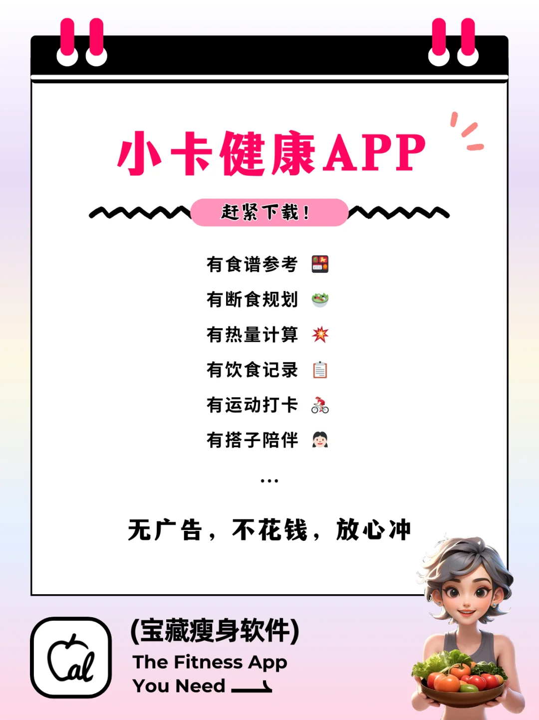 假如你4月开始减肥‼️28天后将...