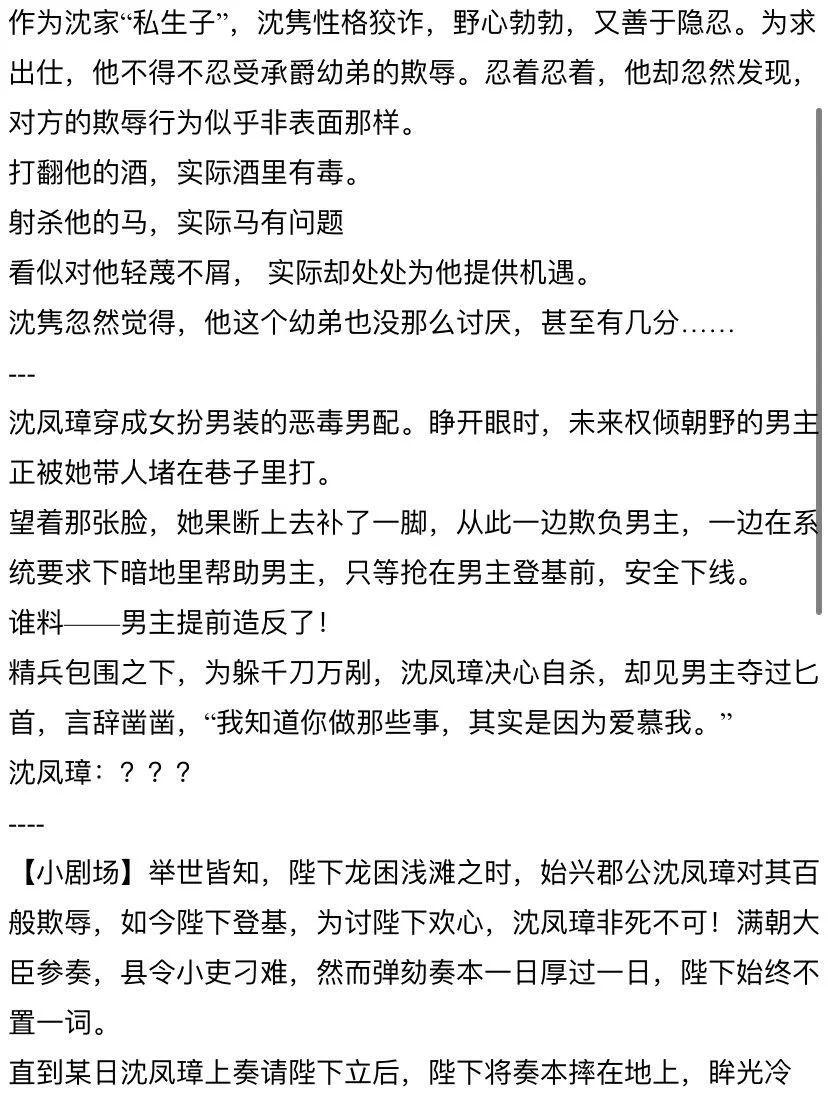 救命，这本书真的不需要男主