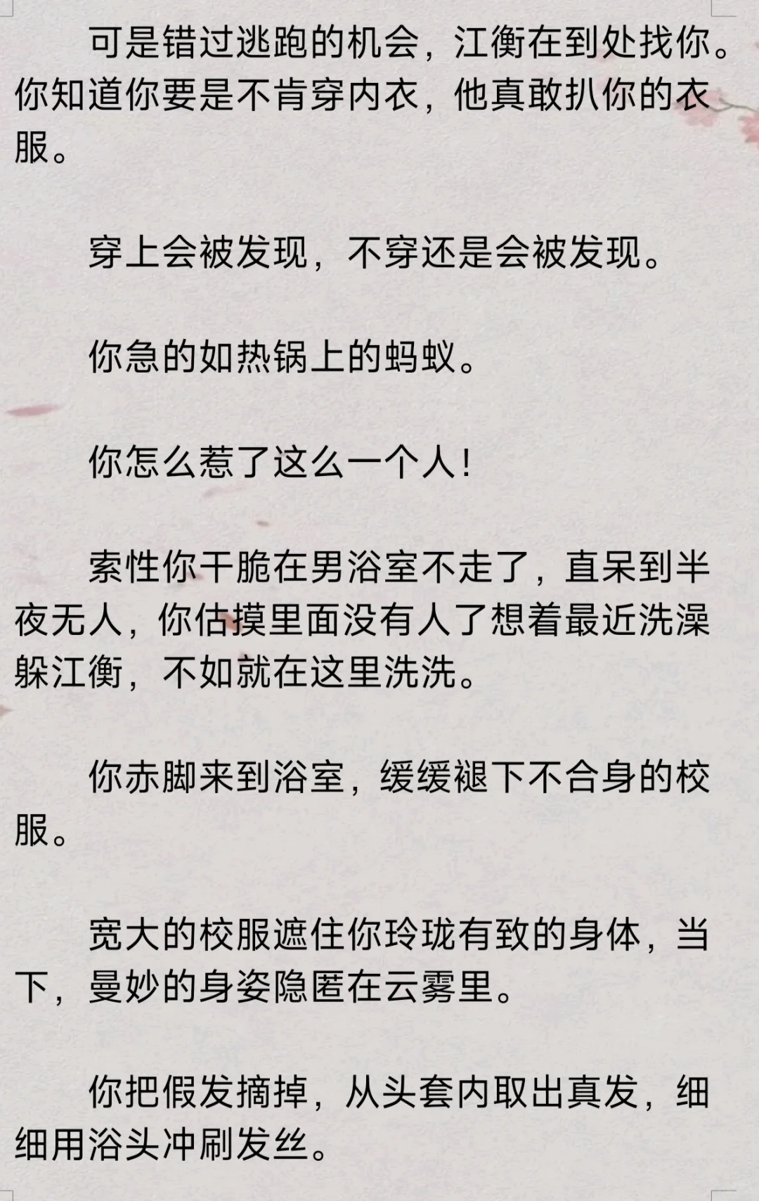 多金恶劣债主×女扮男装你×疯犬对头