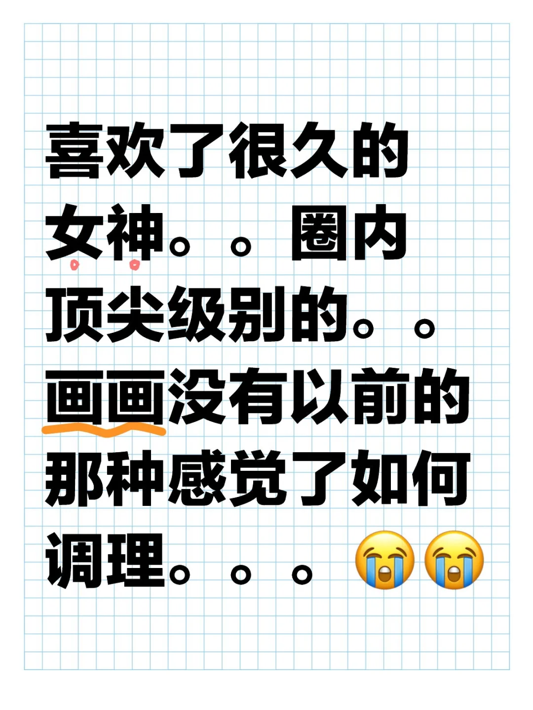 如题。