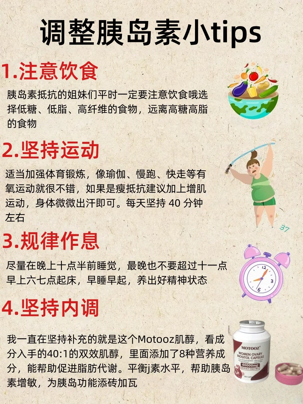 ⚠注意出现这些其实已经染上胰岛素抵抗了