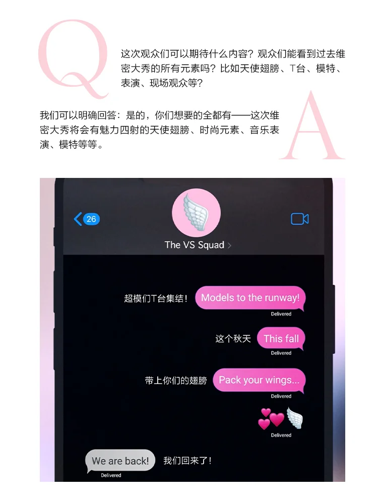2024维密大秀 ｜ 敬请期待