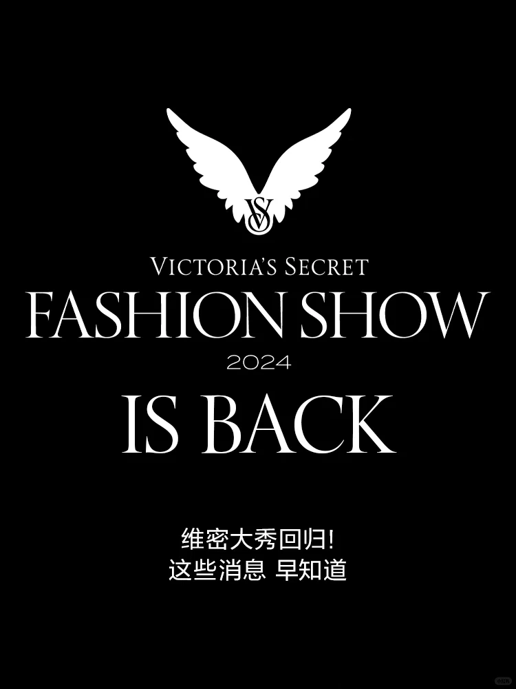 2024维密大秀 ｜ 敬请期待