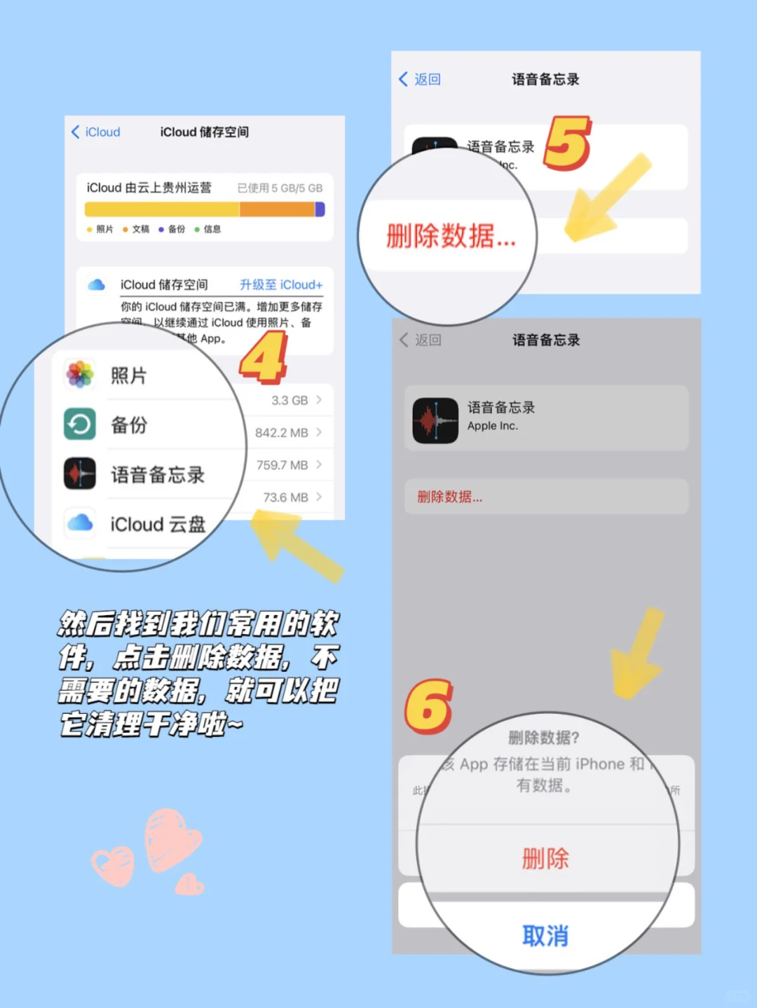 手机iCloud存储空间不足，教你一招完美解决