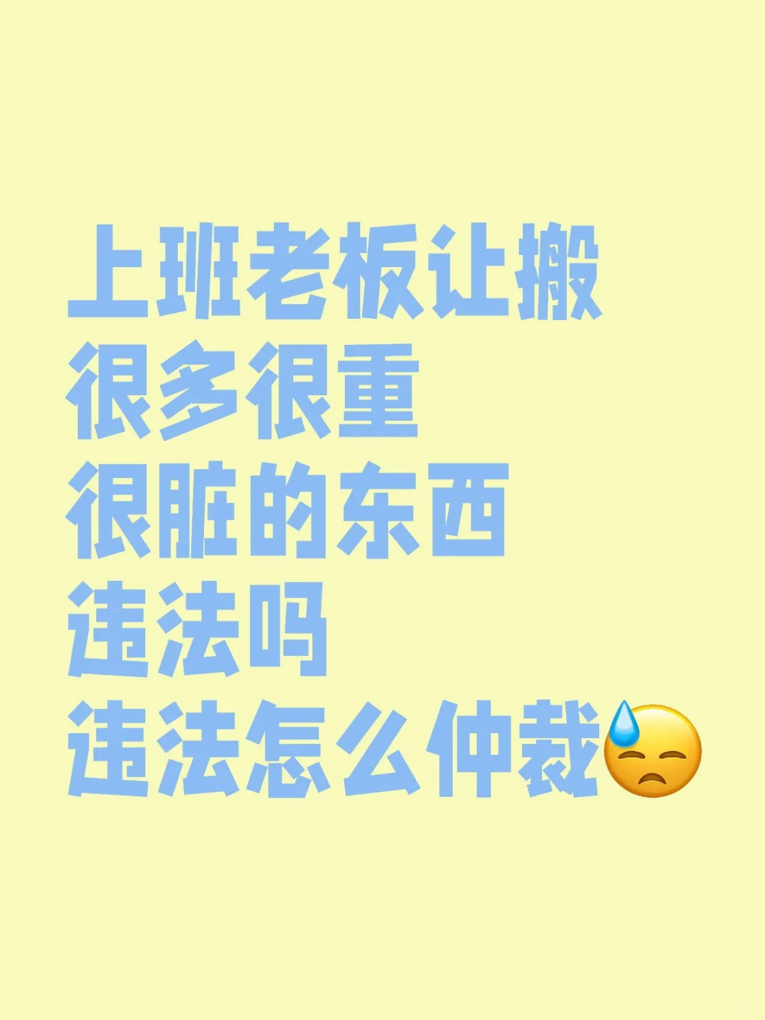 老板居然对女员工干出这样的事情!!