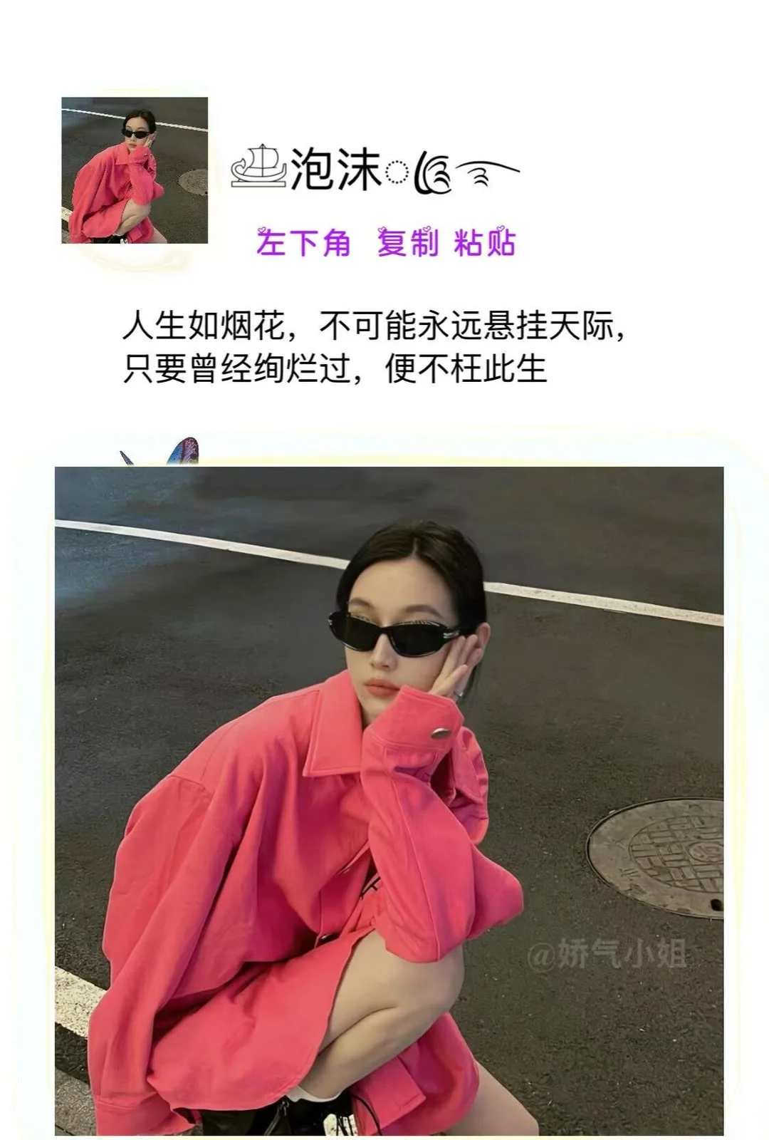 又酷又撩人的网名