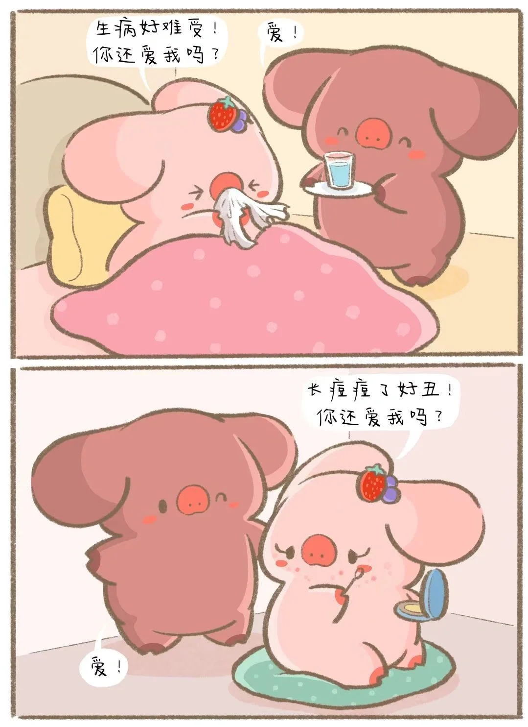你可以反复向我确认我爱你