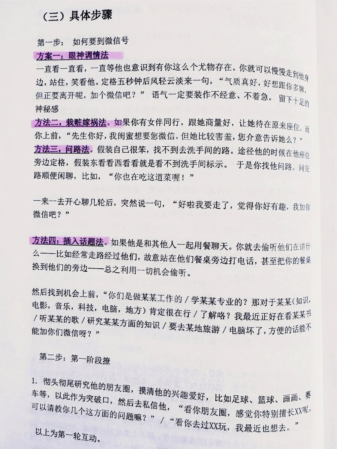 看魅魔子教你怎样快速拿下“白羊男”