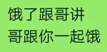 存一些抽象表情包（47）