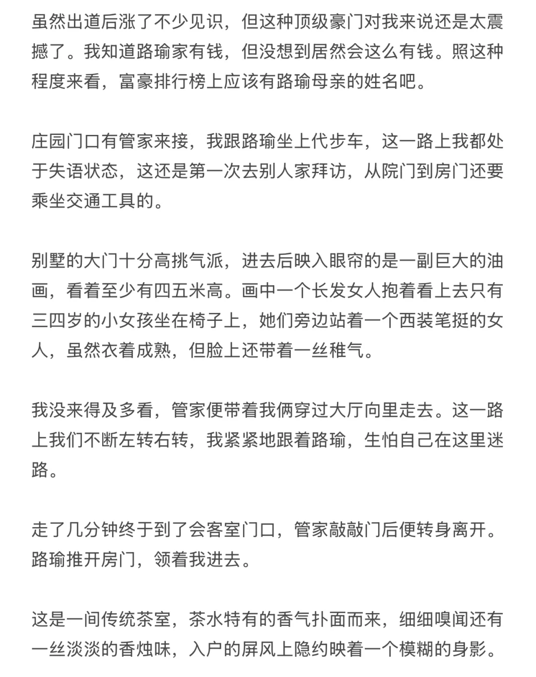 素人出道（五十二）