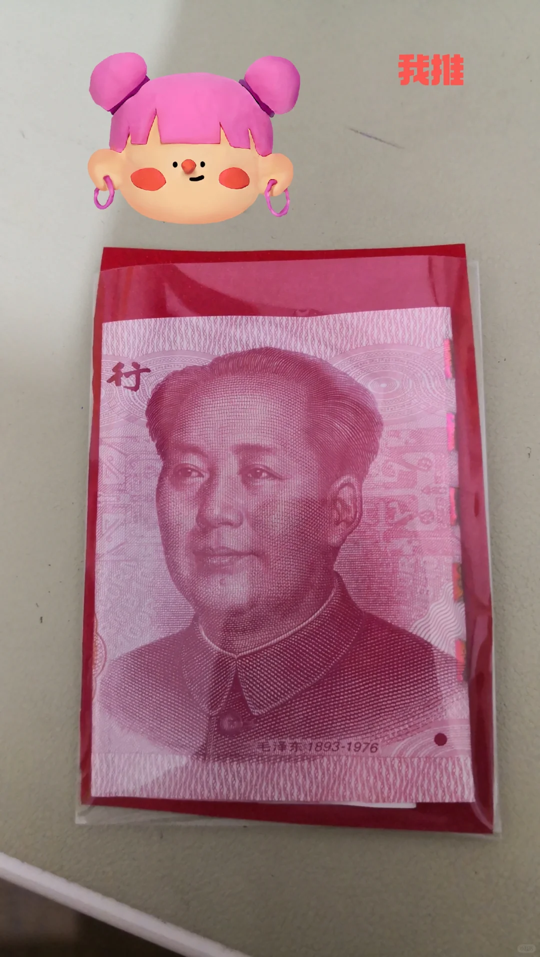 这是我推😘