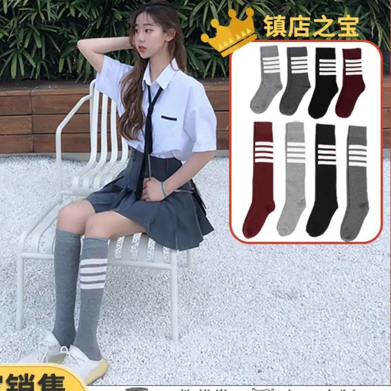 学院风网红长筒袜🧦