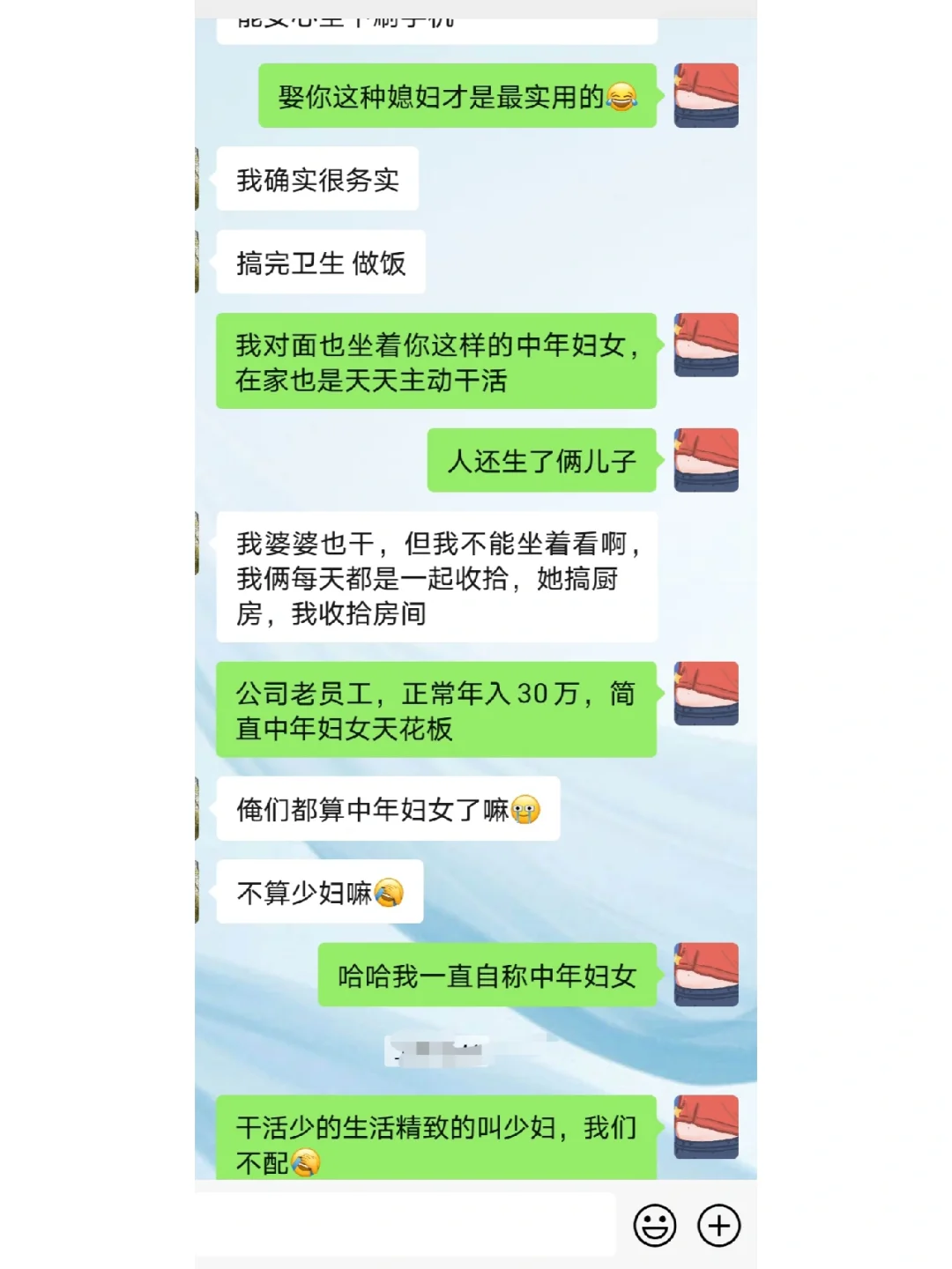 中年妇女和少妇的区别