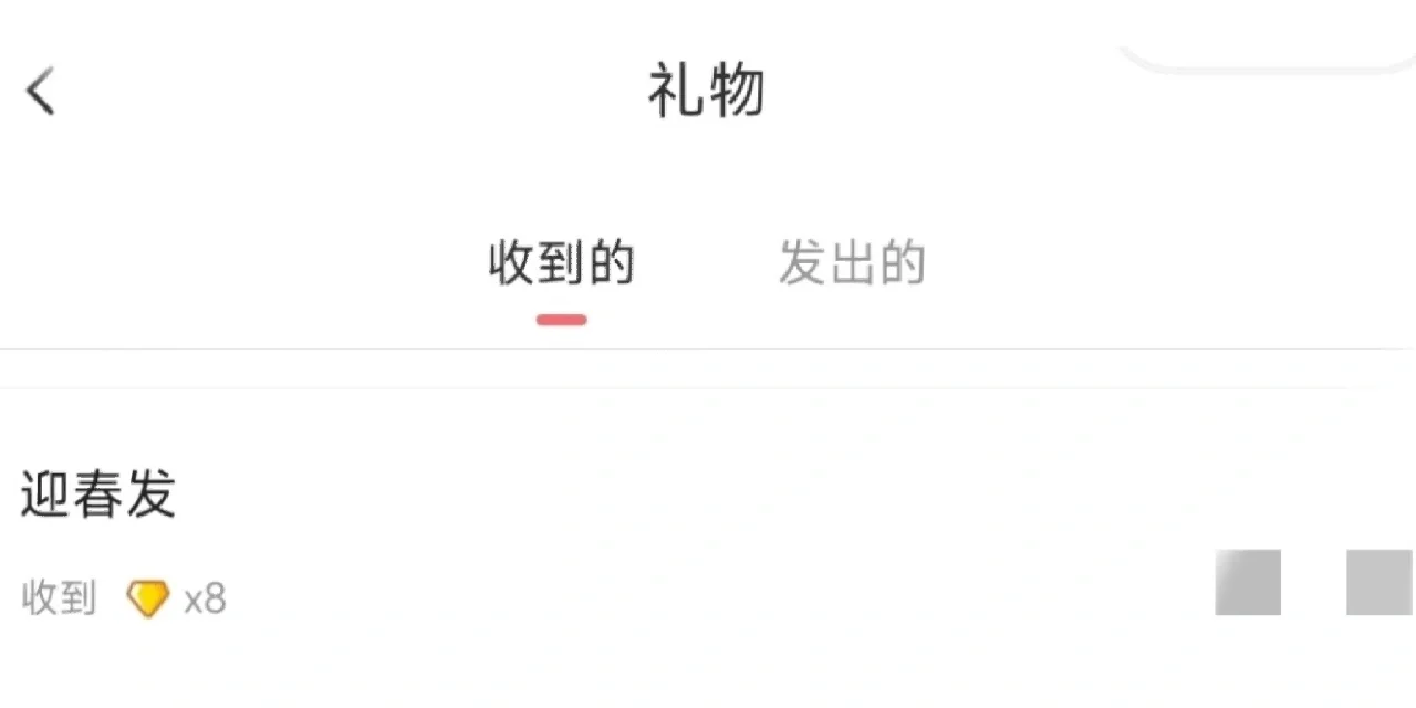 推