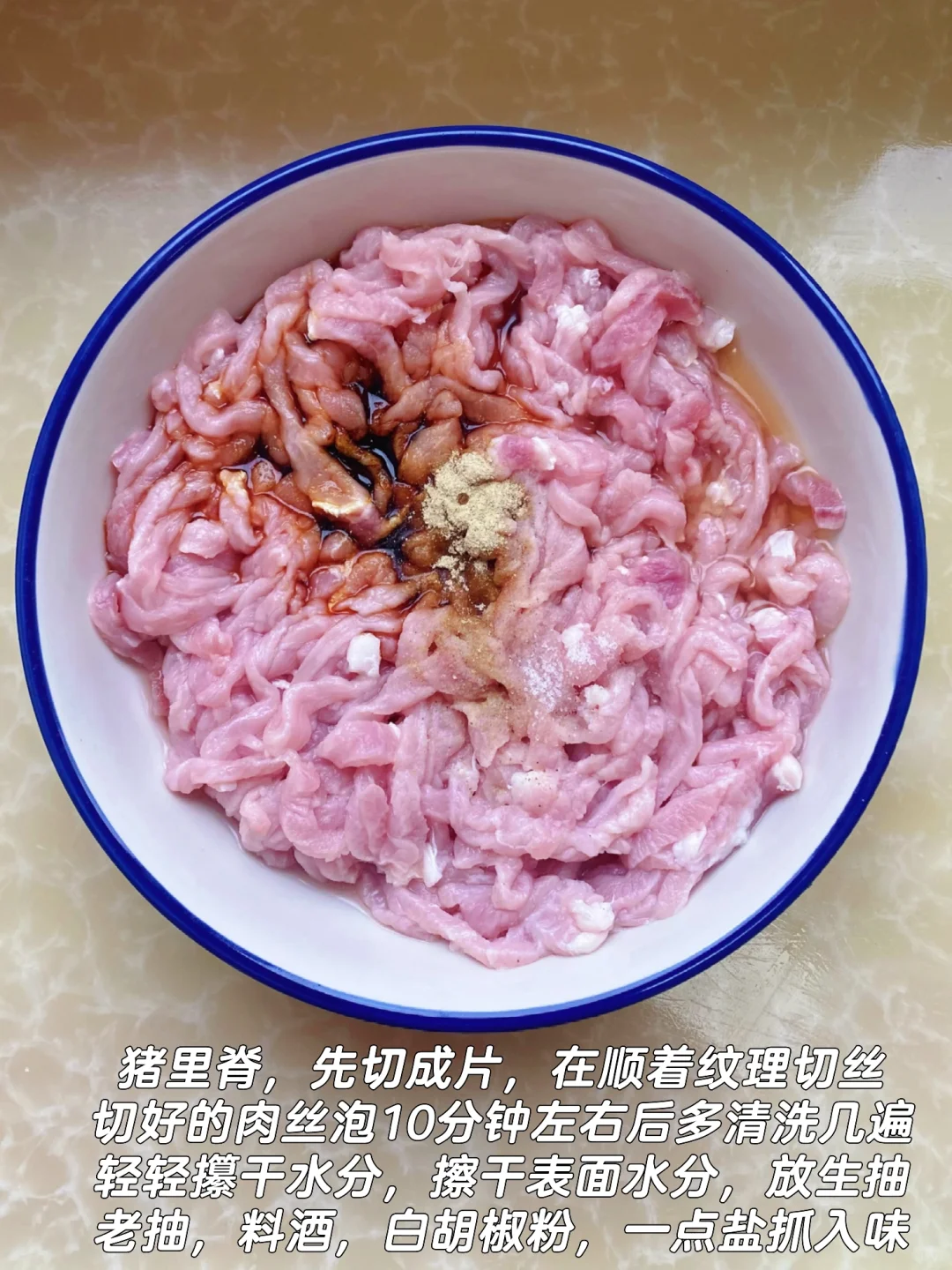 100天真实做家常饭不重样(65/100)