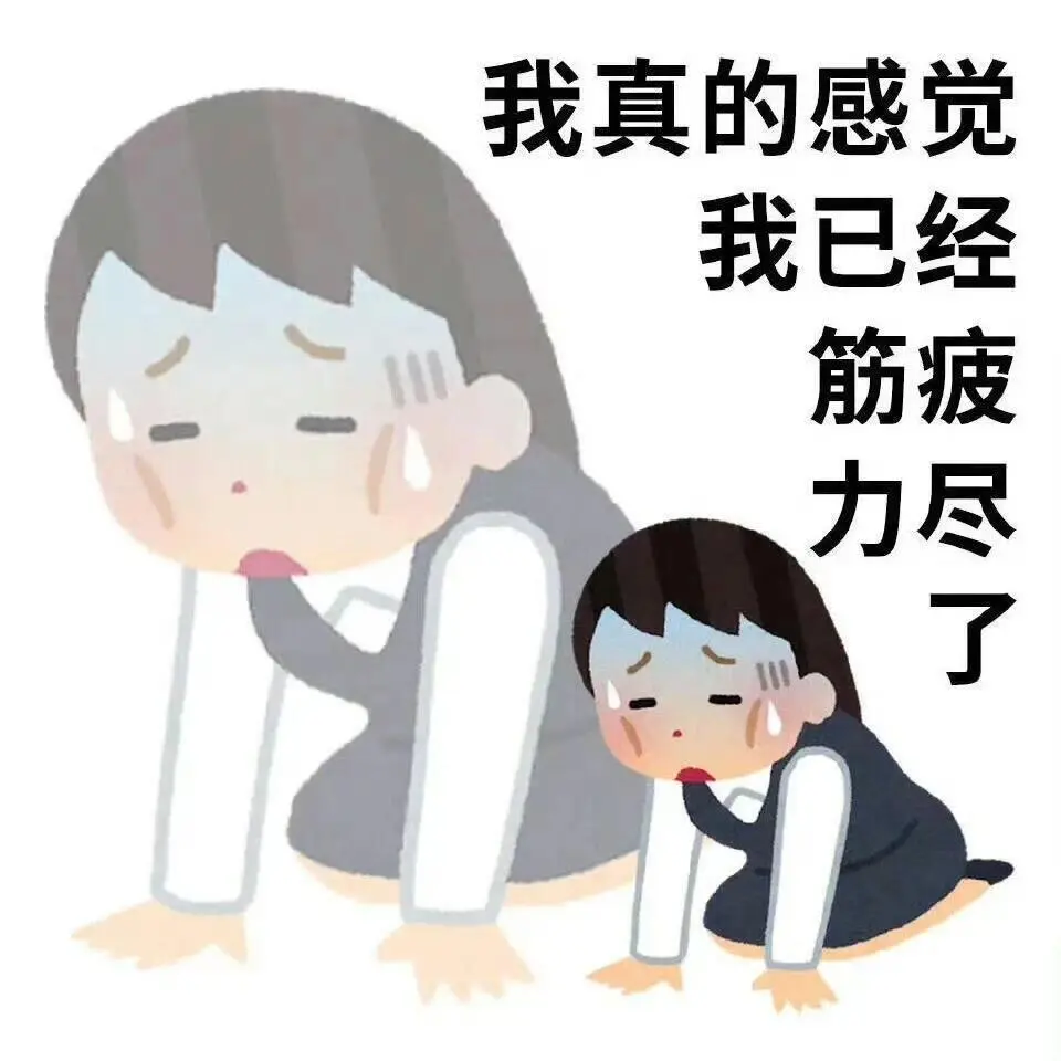 存一些抽象表情包（47）