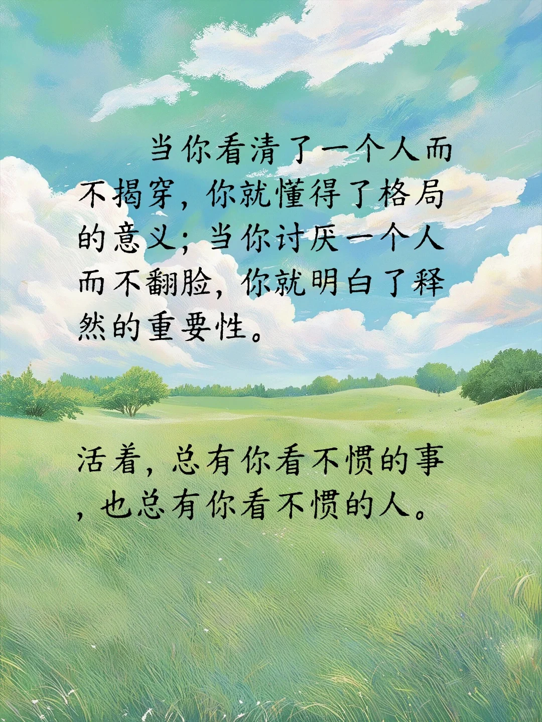 杨绛写给女人的智慧语录（上）🌷句句通透