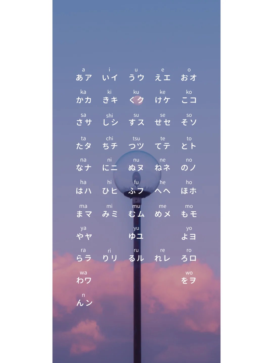 日语五十音壁纸（高清版）
