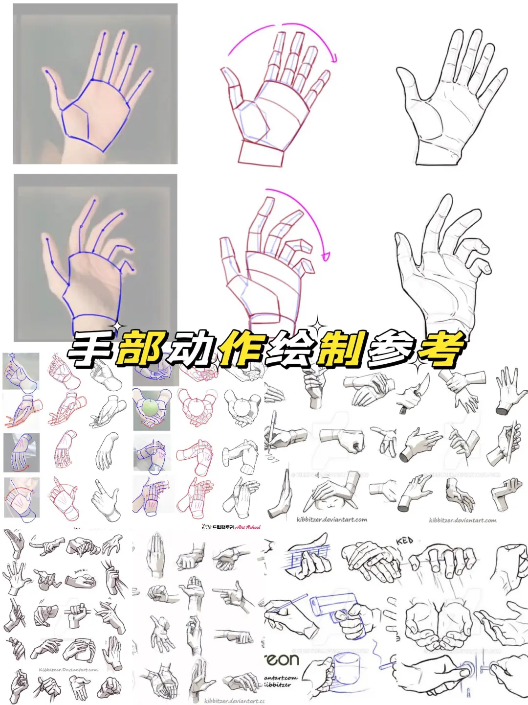 手残党必看！3 步画出漫画少女纤纤玉手✨