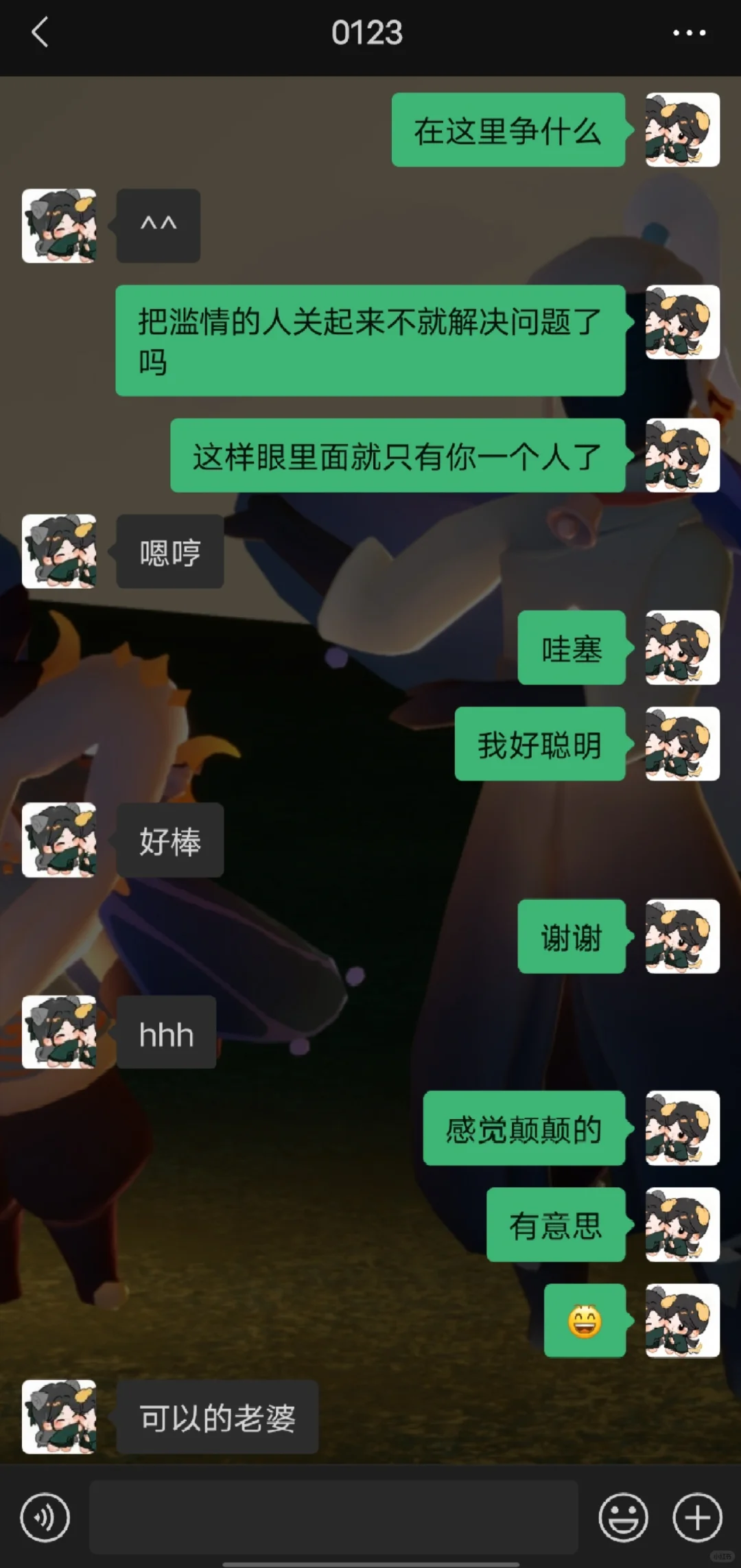 晴玫日记
