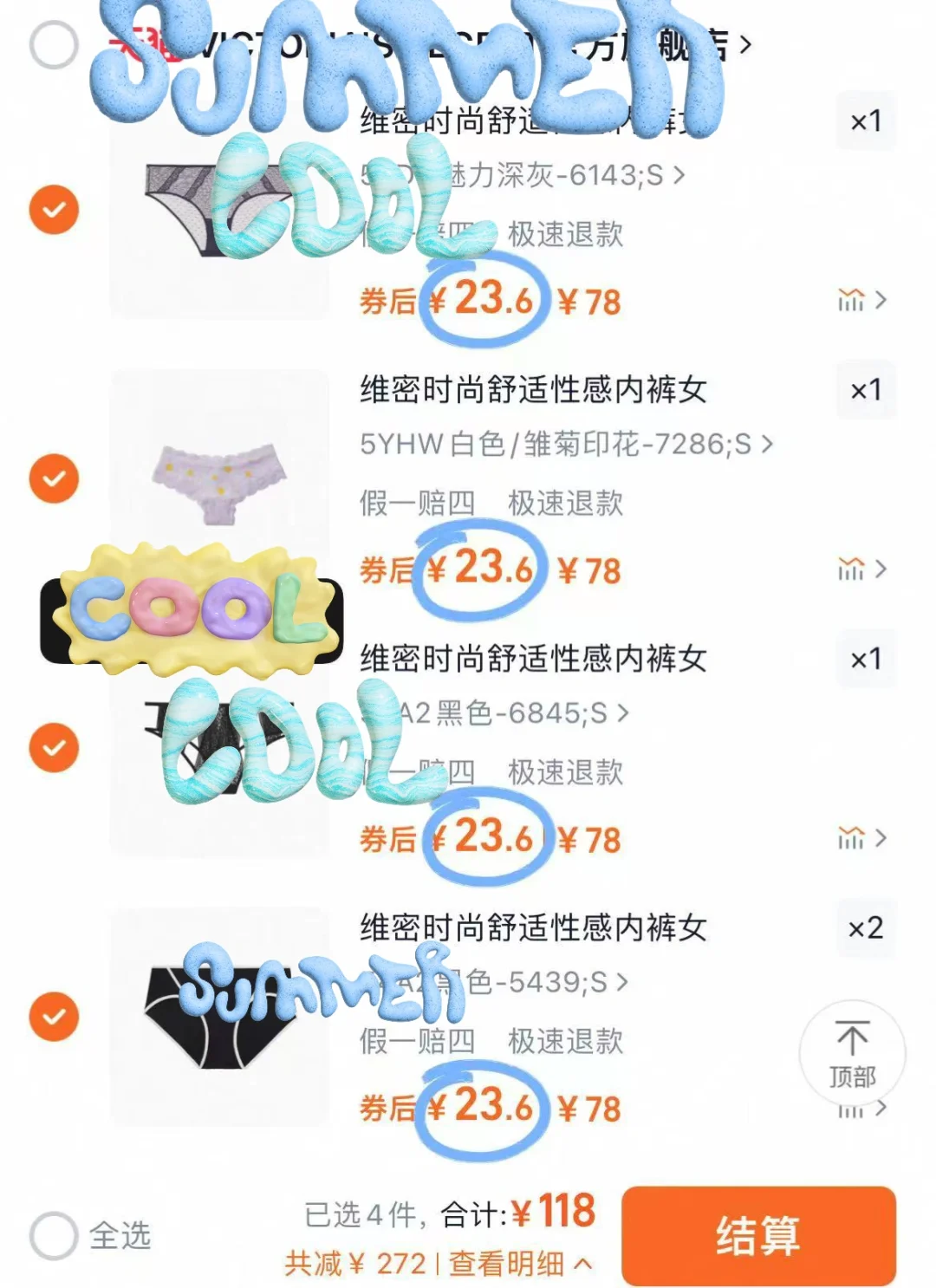 维密现在那么便宜！