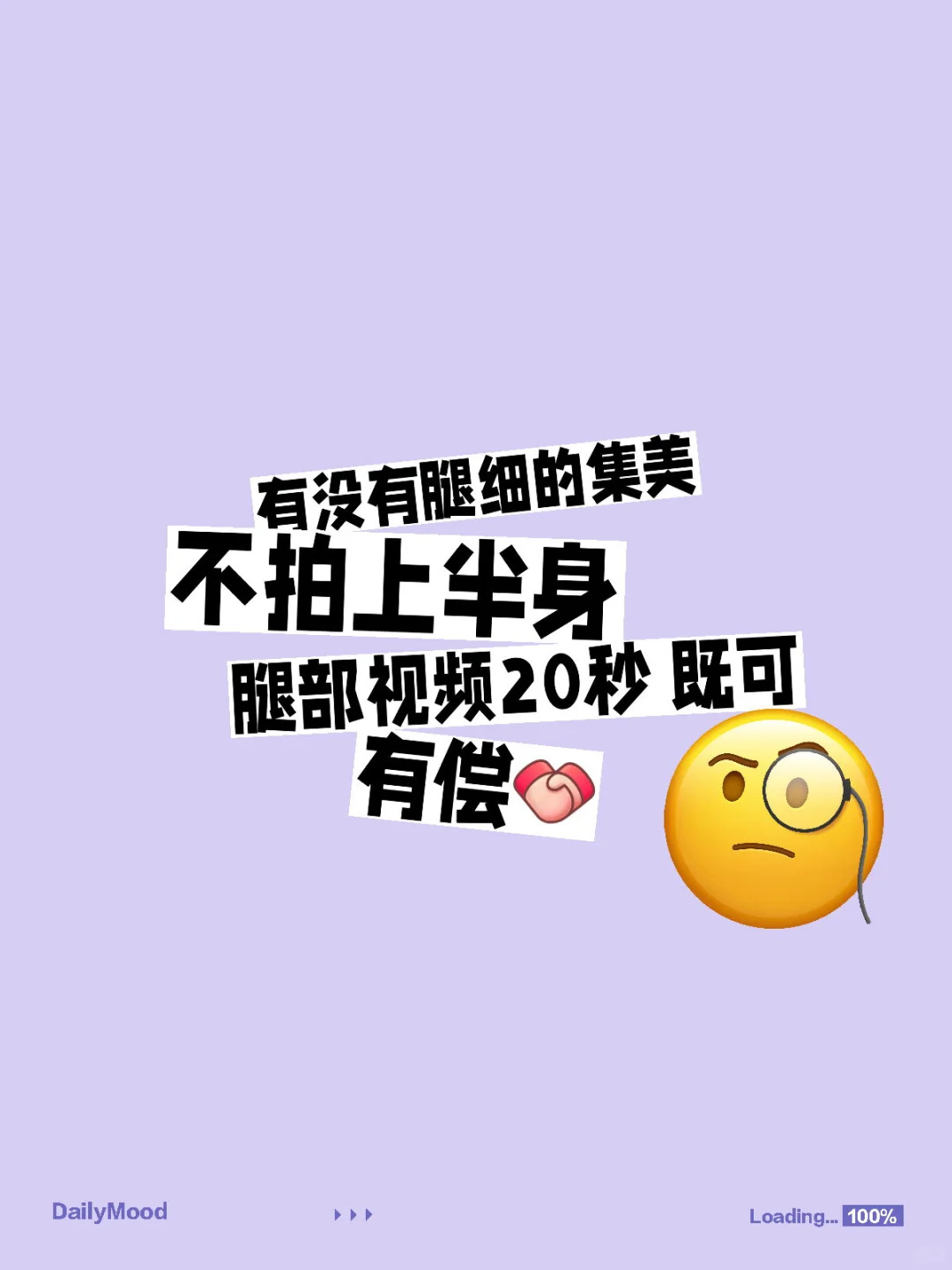 拍摄🎬腿部