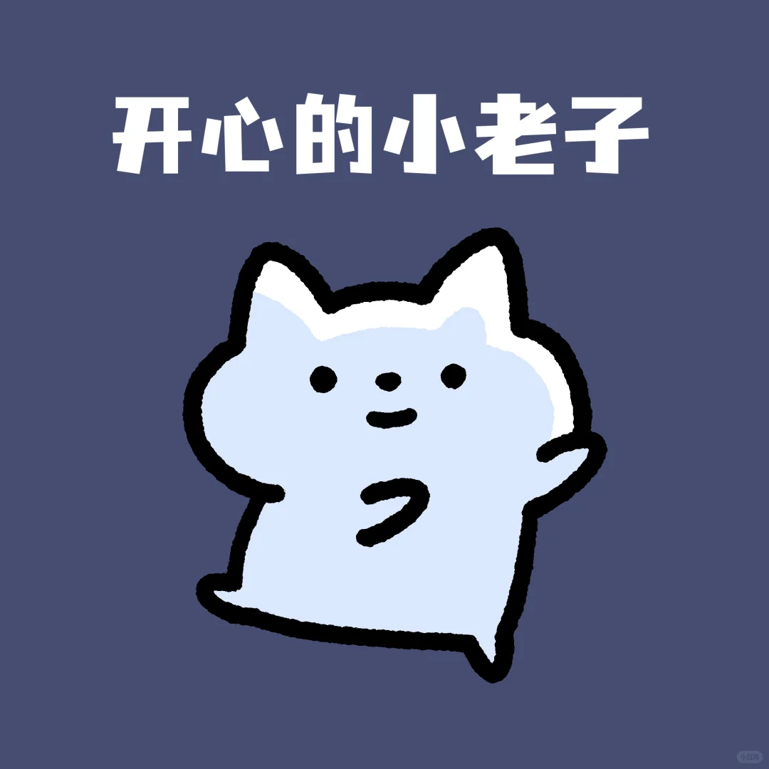 一些小小的老子