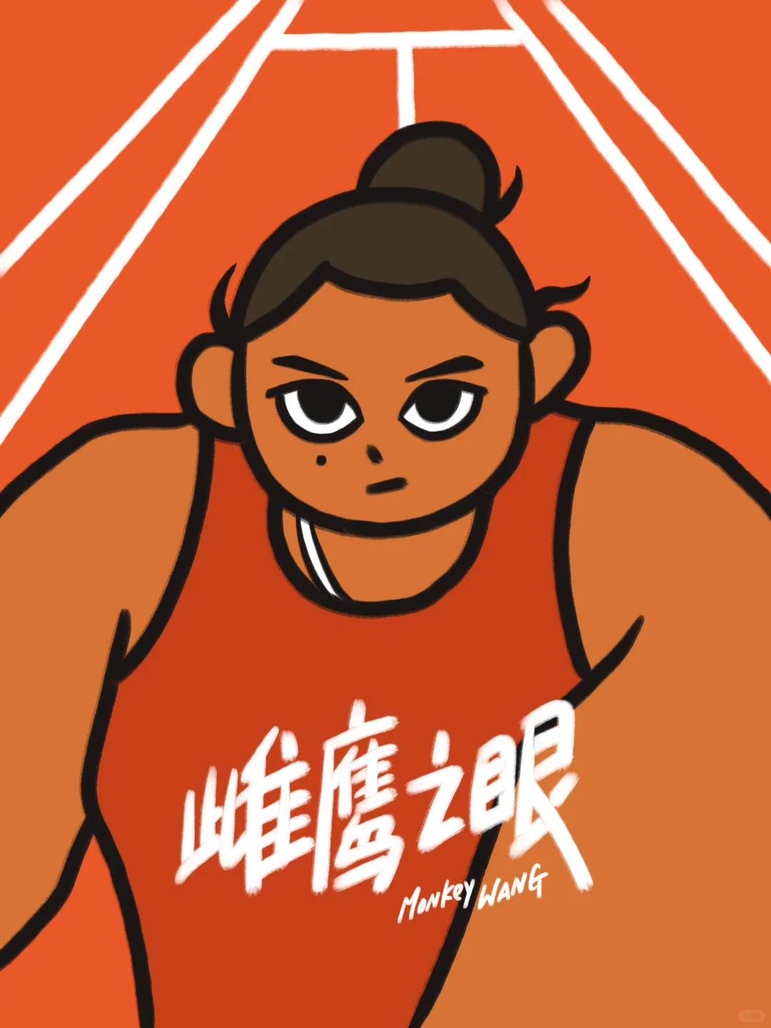 愿你我都有一双雌鹰之眼