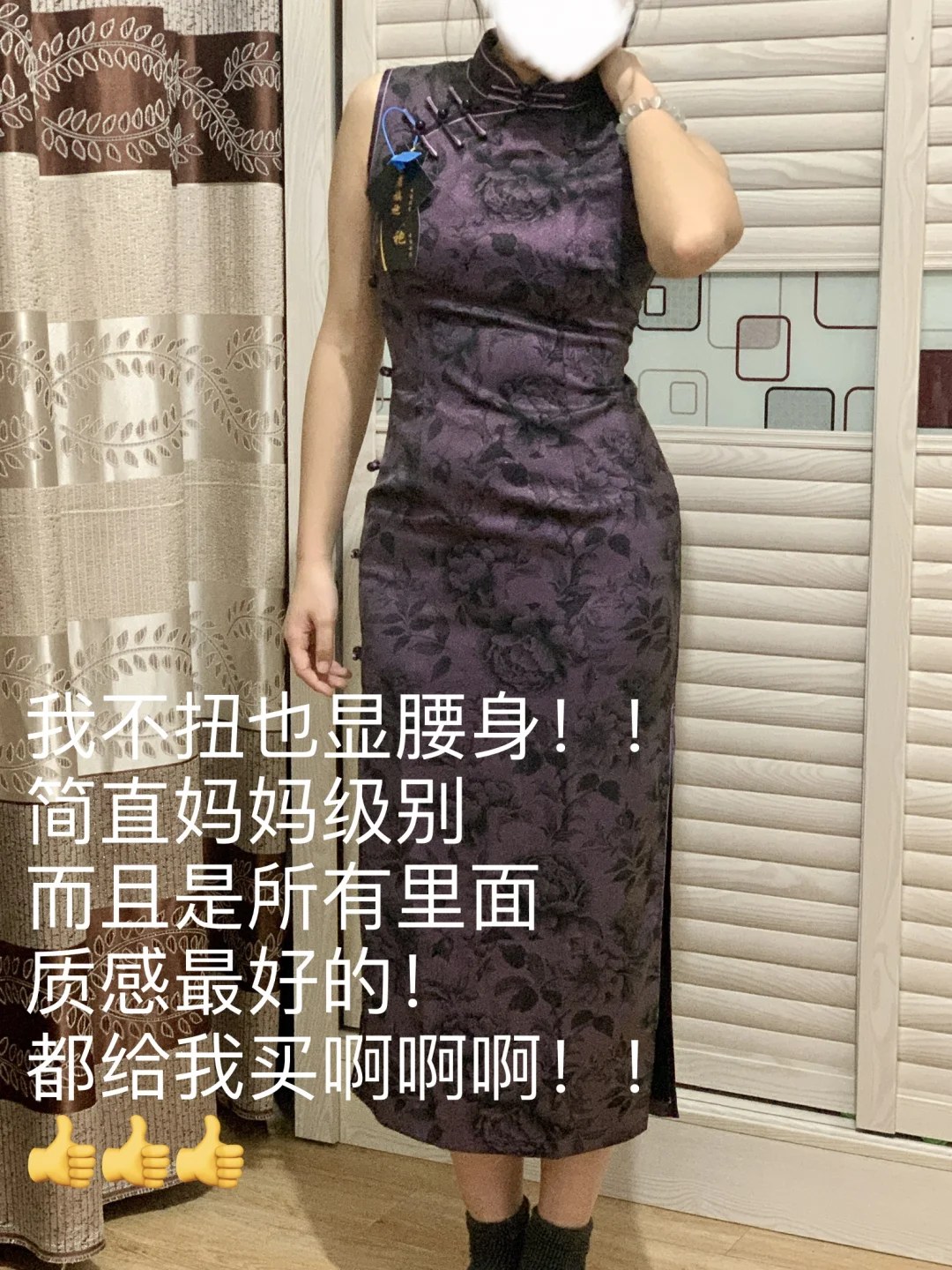 当我激情下单十件旗袍 后续来了，，