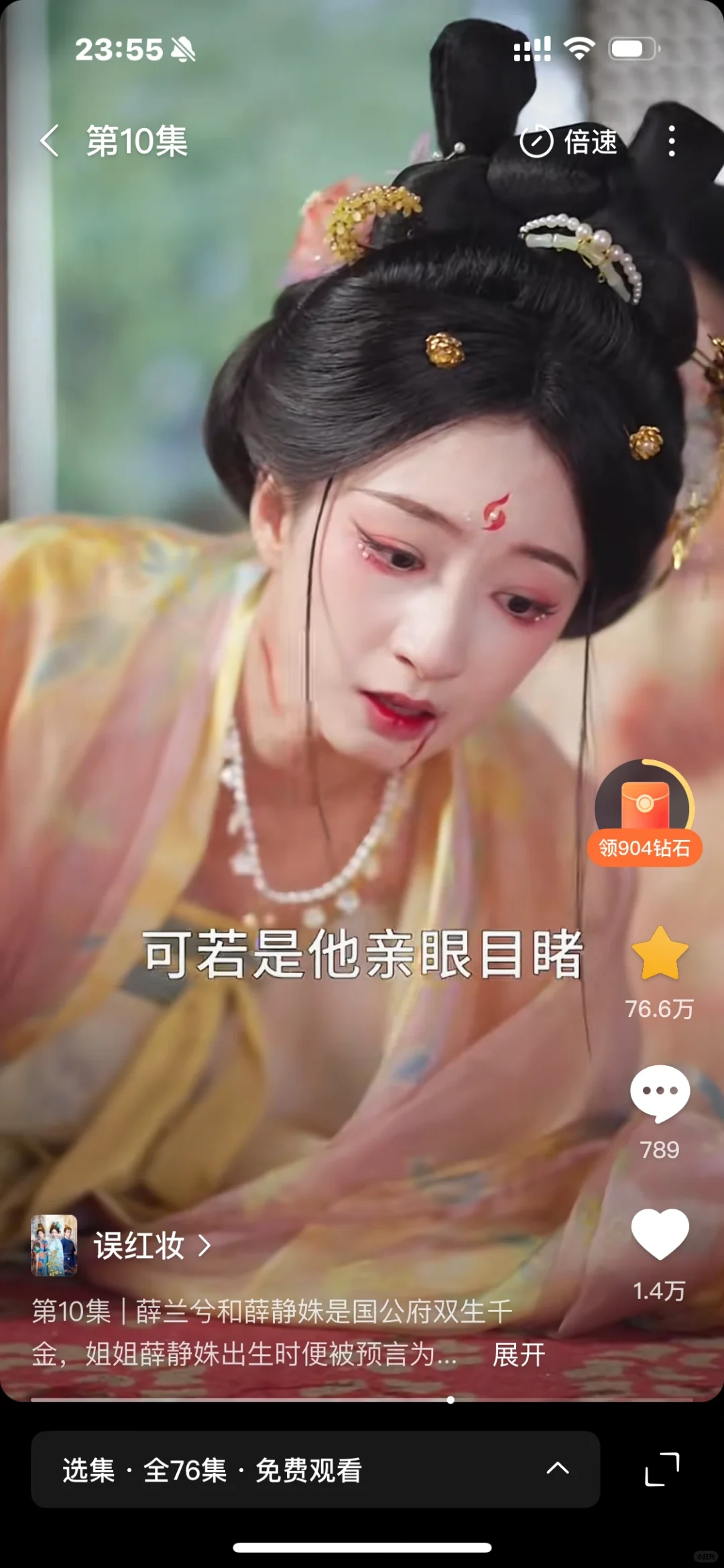 天呐我迷上了这部短剧的妆造！