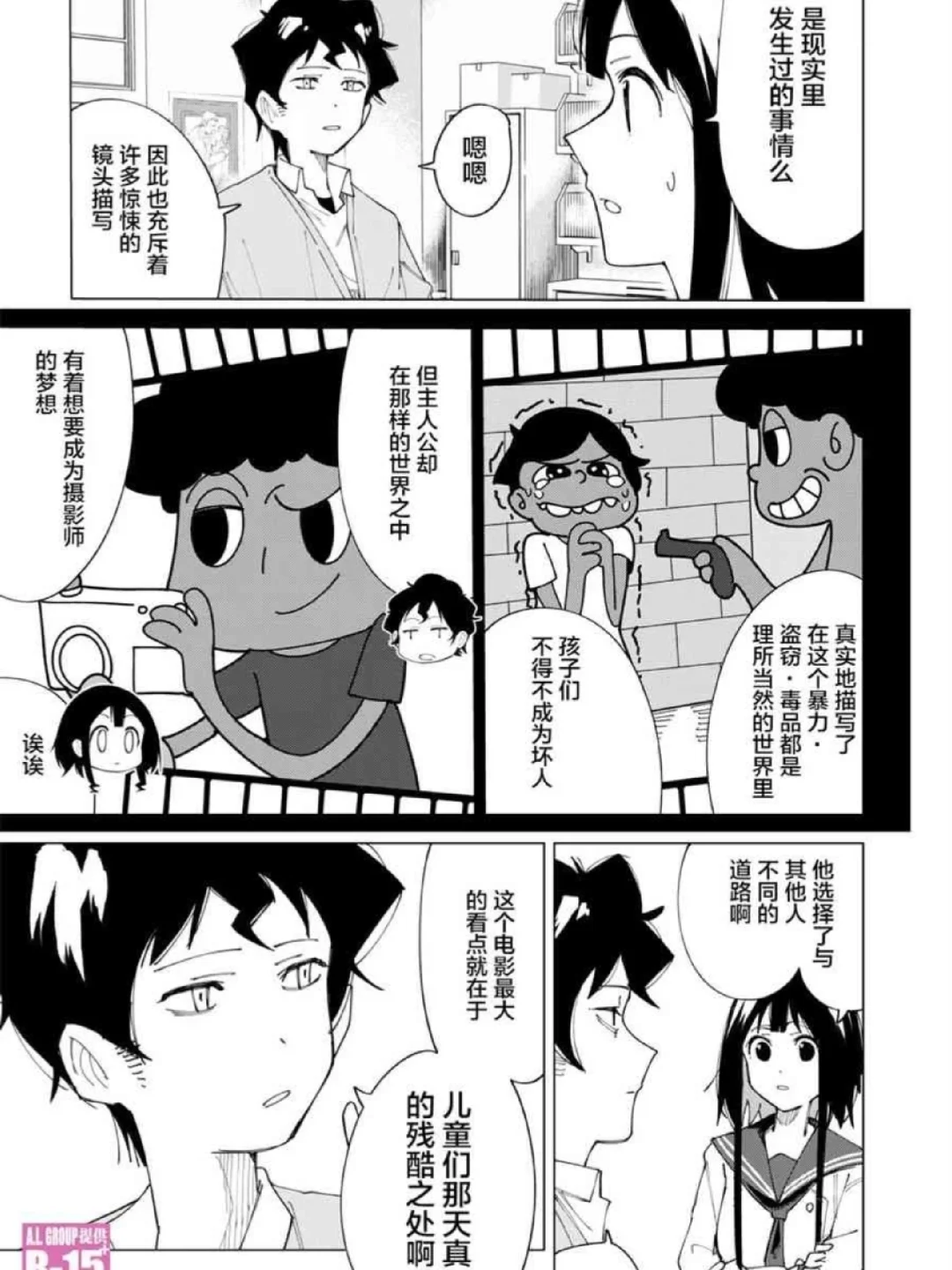 你们这些人都在学校看些什么哇？！！