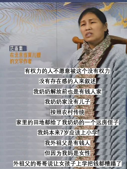 当育儿嫂用文字掌握话语权，女性命运被改写