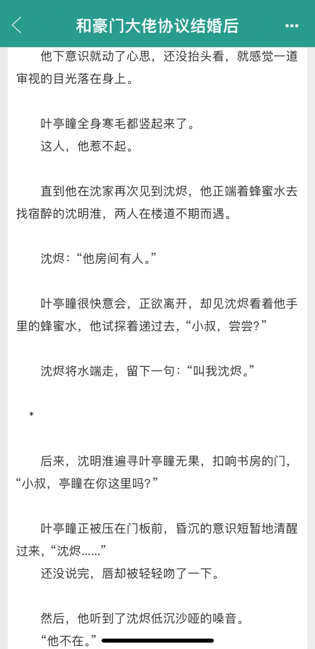 先婚后爱文❗️❗️❗️钓系美人受✖️高位大佬攻