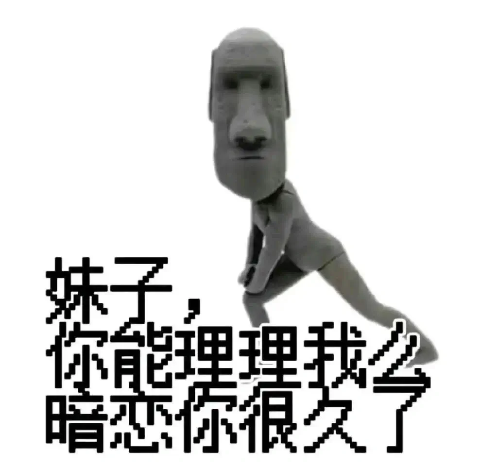 怨气表情包（表面笑嘻嘻 心里MVP）