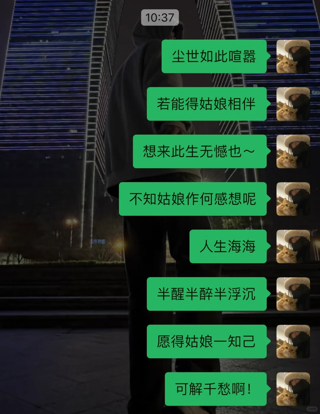哈哈 不知此篇小美人能否看到 真是快哉啊！