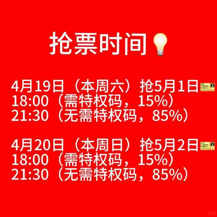 【这条非常重要，铲丝扩散下】 ❗️❗️