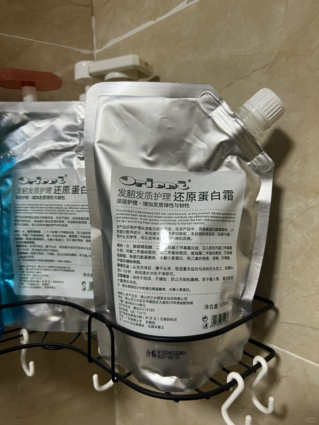 蛋白还原霜！！你是我亲奶奶！！！