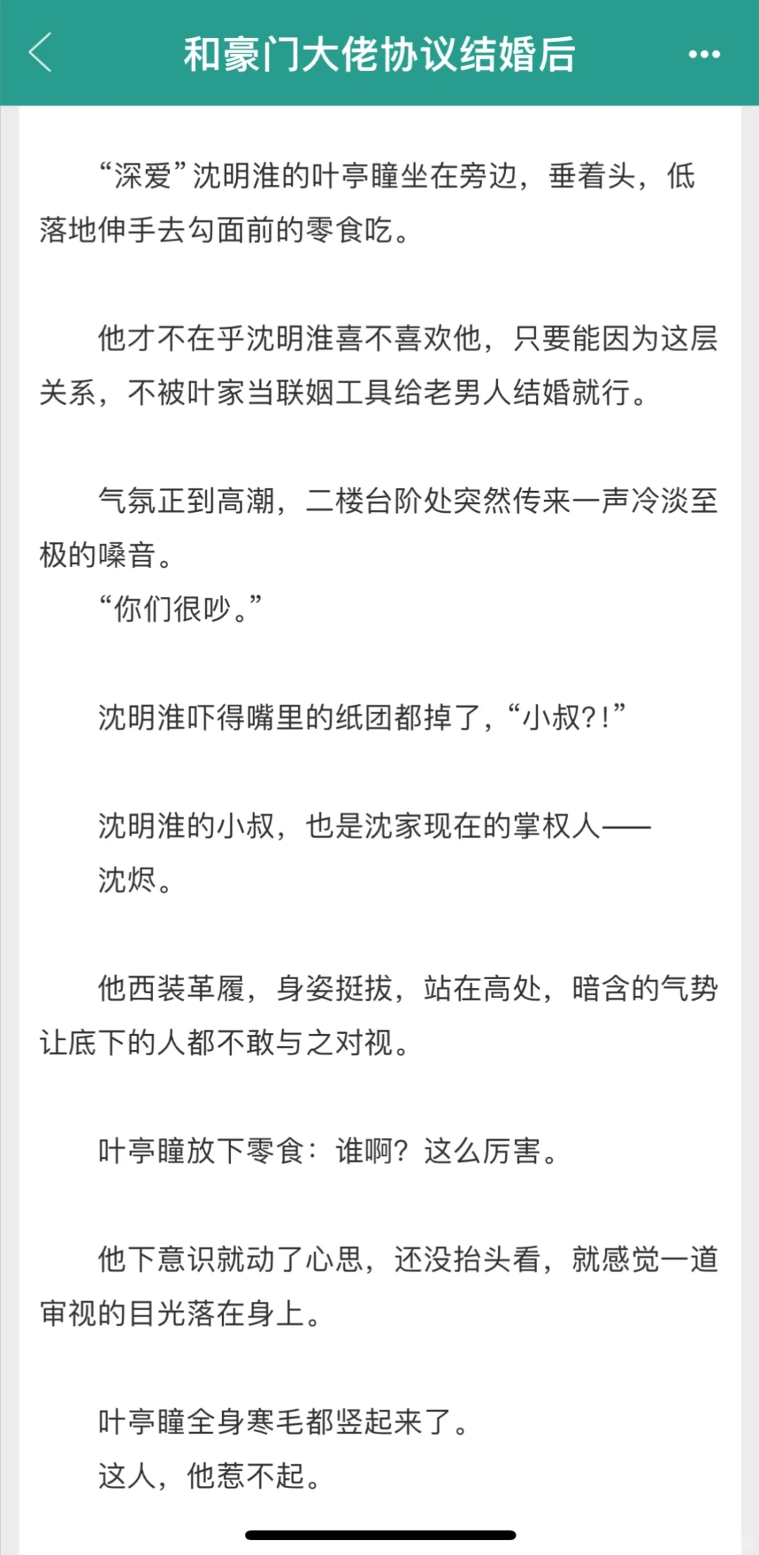 先婚后爱文❗️❗️❗️钓系美人受✖️高位大佬攻