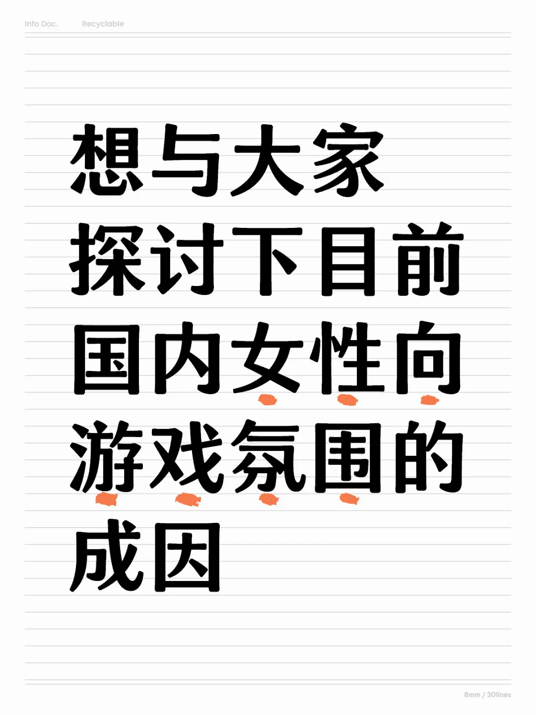 想分析现状 想理解原因