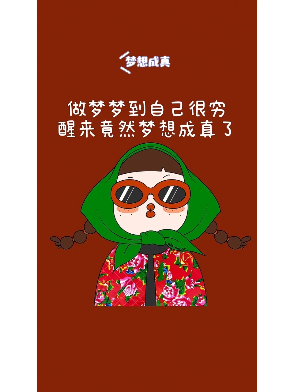 今日壁纸||赶走卡路里