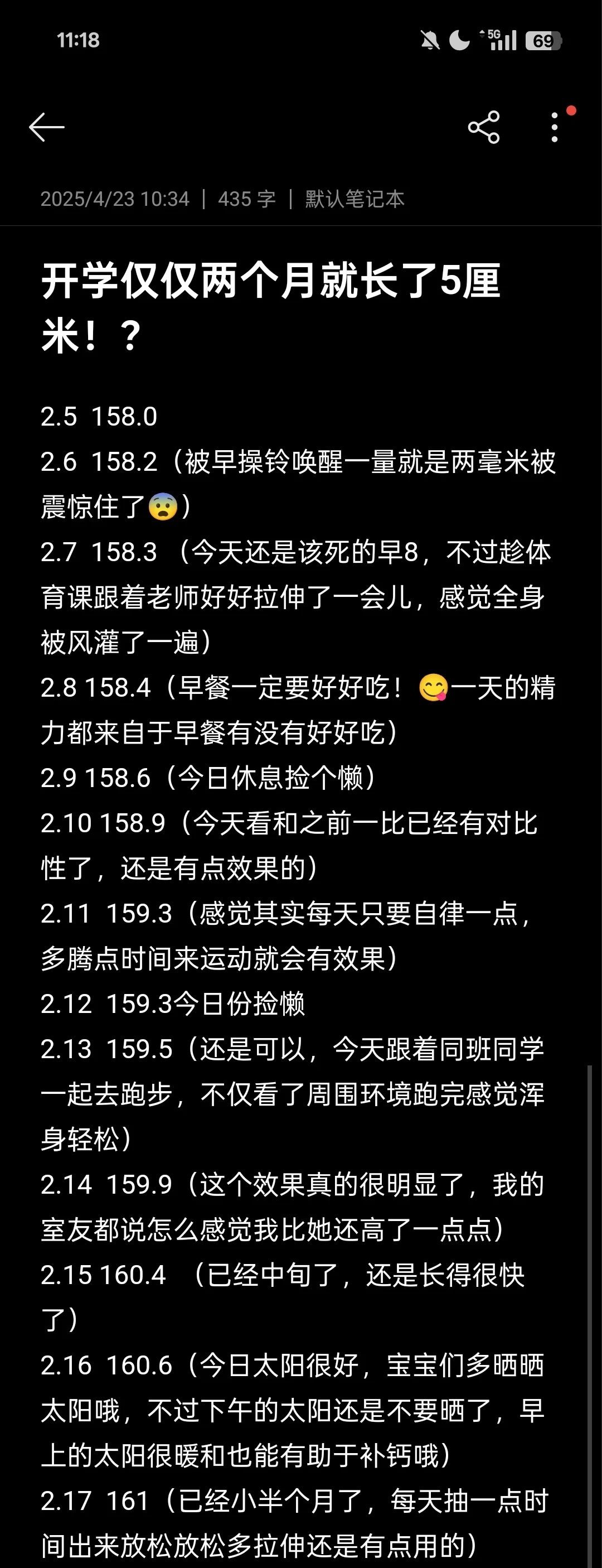 哀家长高啦！