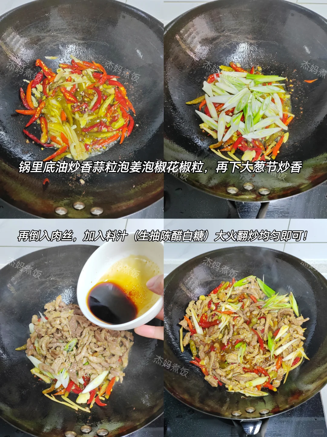 泡椒的神仙吃法