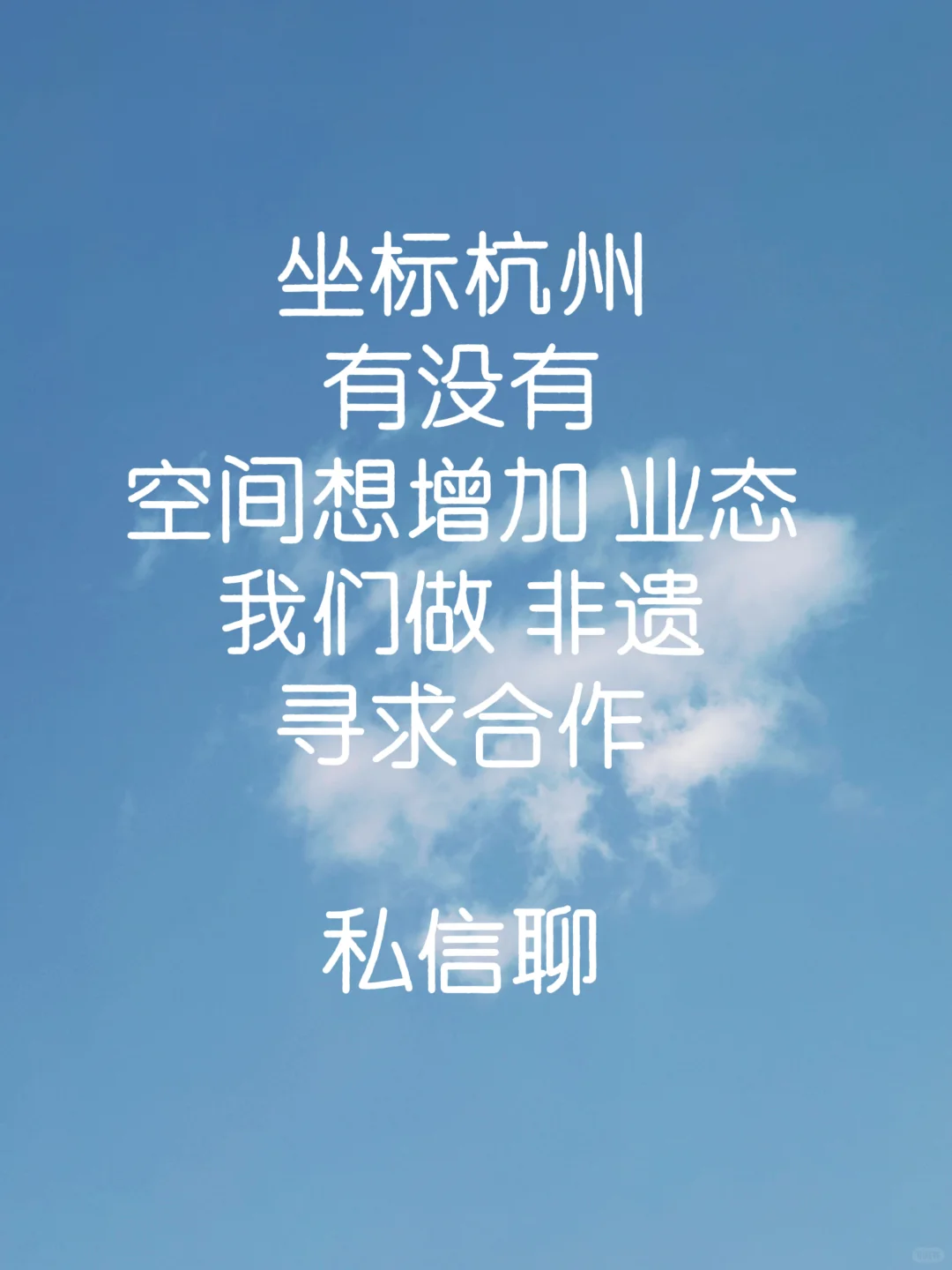 寻求 空间合作 增加业态