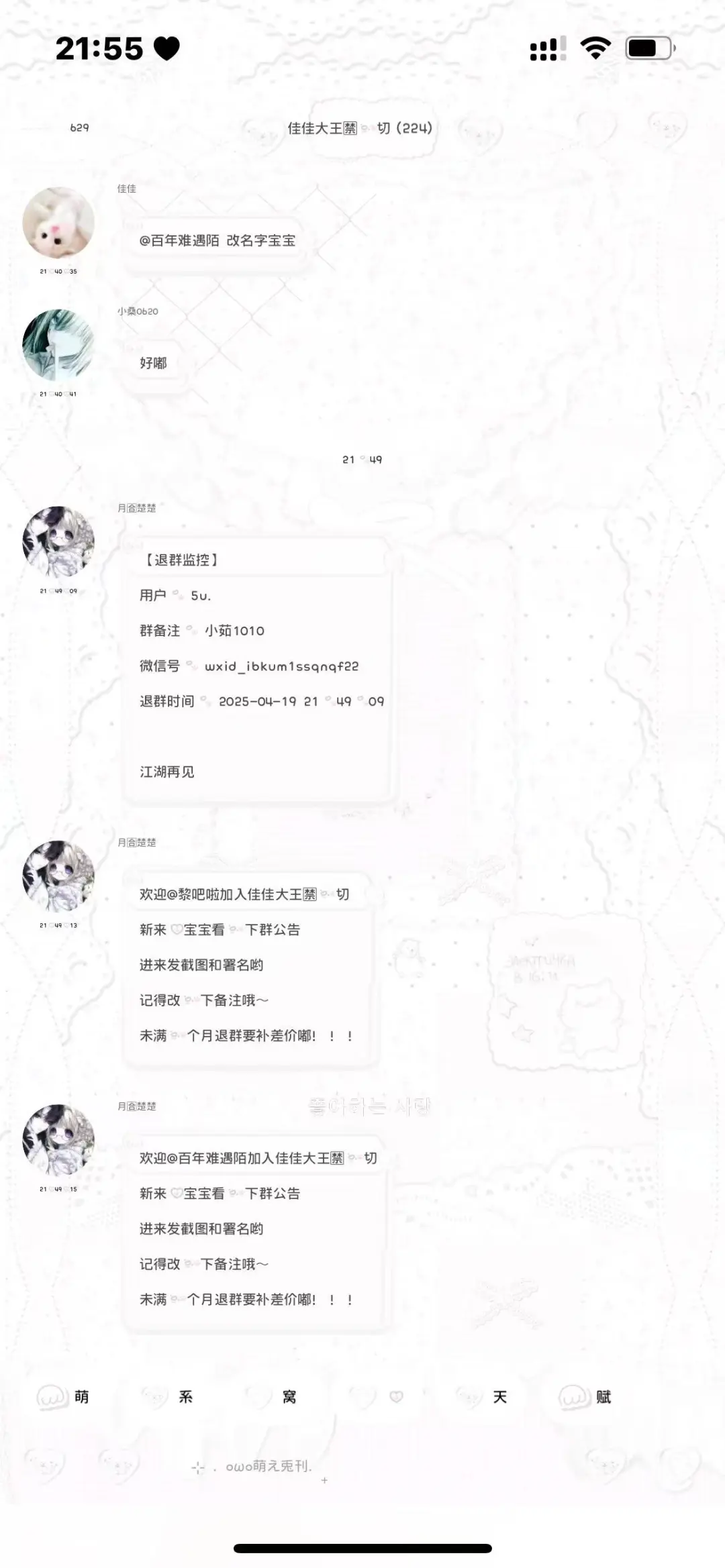 壁垒 白嫖群领福利没到一周就退群