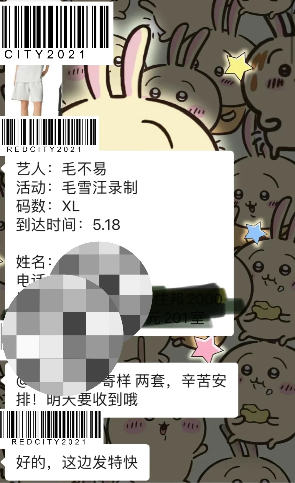应届生快逃！在服装公司当助理的真实日常
