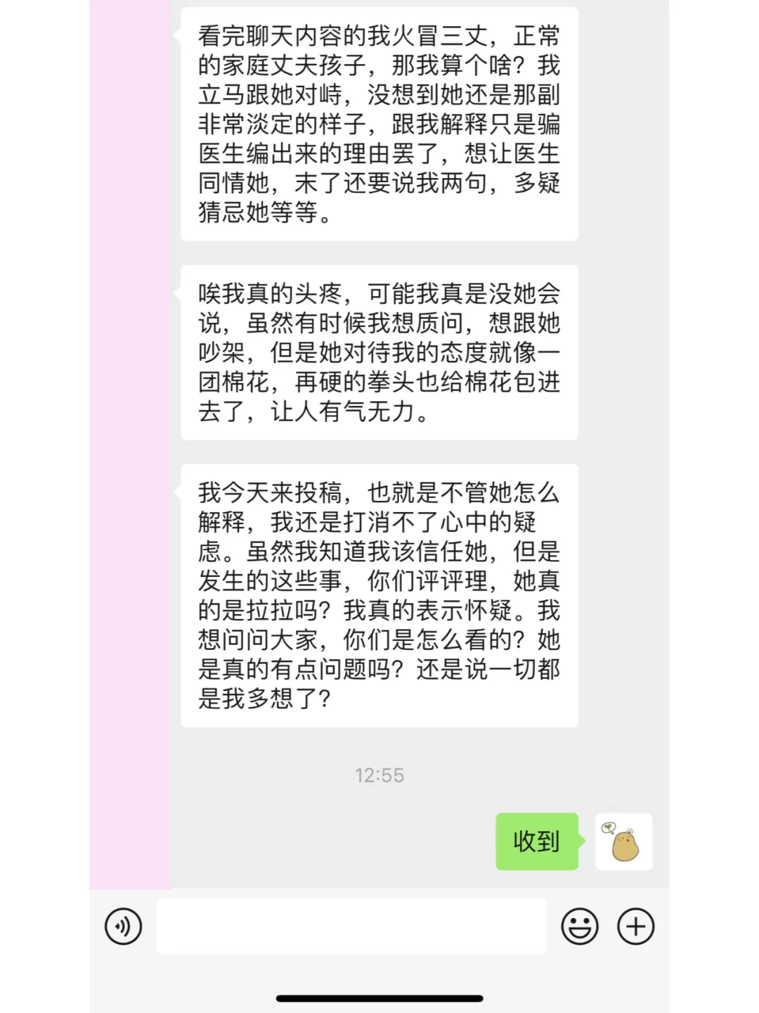 女朋友是“石女”，我怀疑她不喜欢我